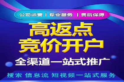 百度竞价推广运营策略实战：如何提高广告转化率与投资回报率